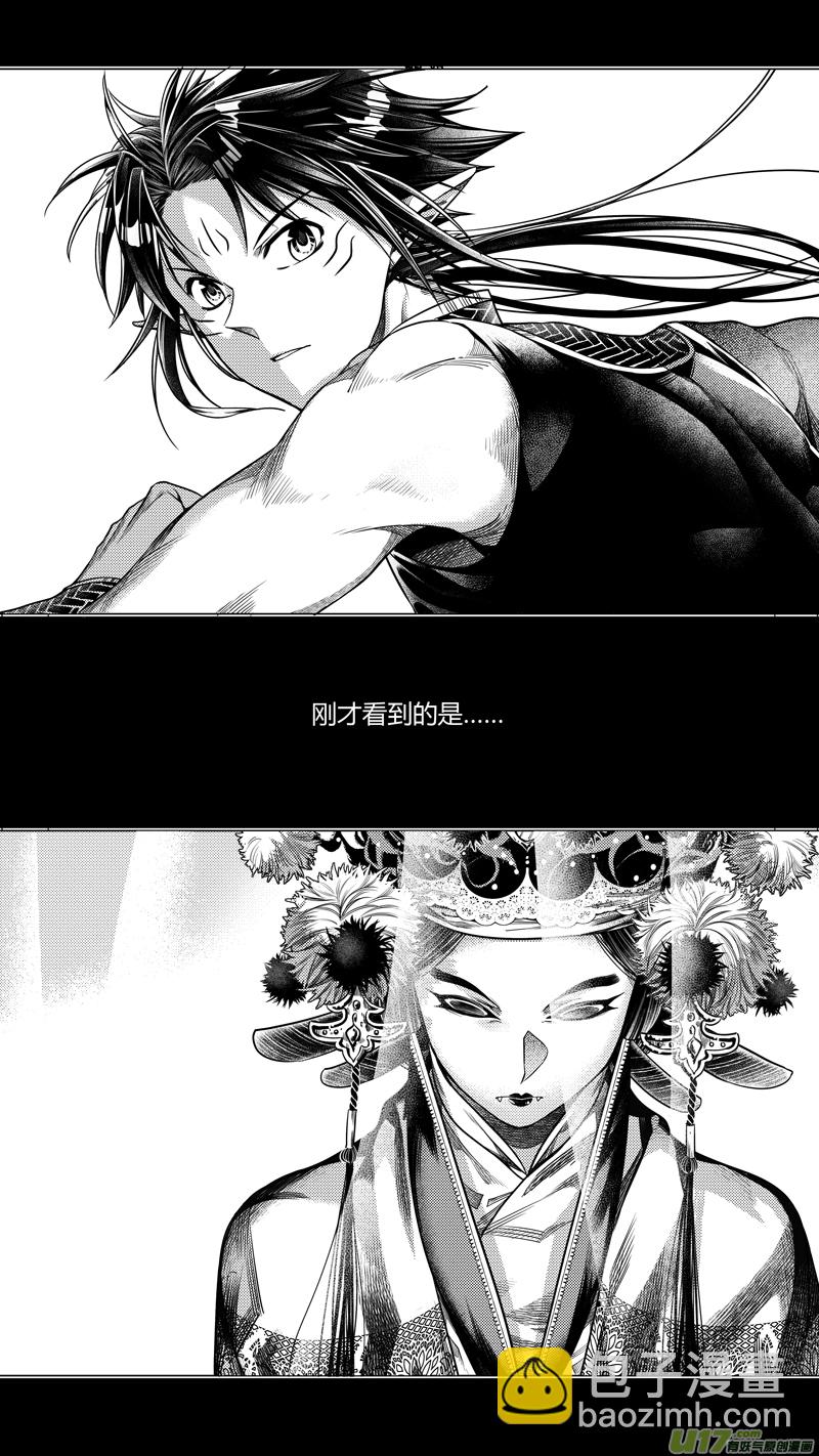 《无常道前传》前传 伍 第7页