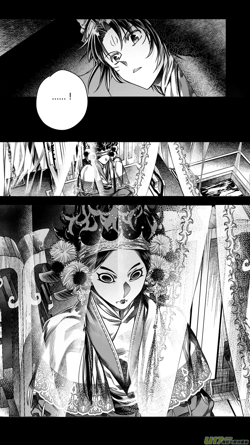 《无常道前传》前传 拾贰 第1页