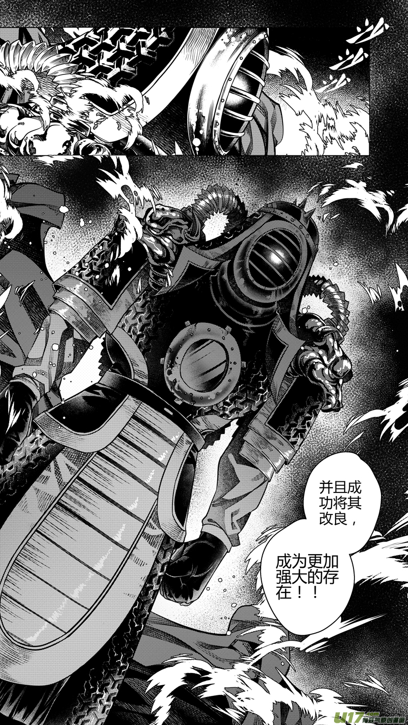 《无常道前传》前传 拾贰 第5页