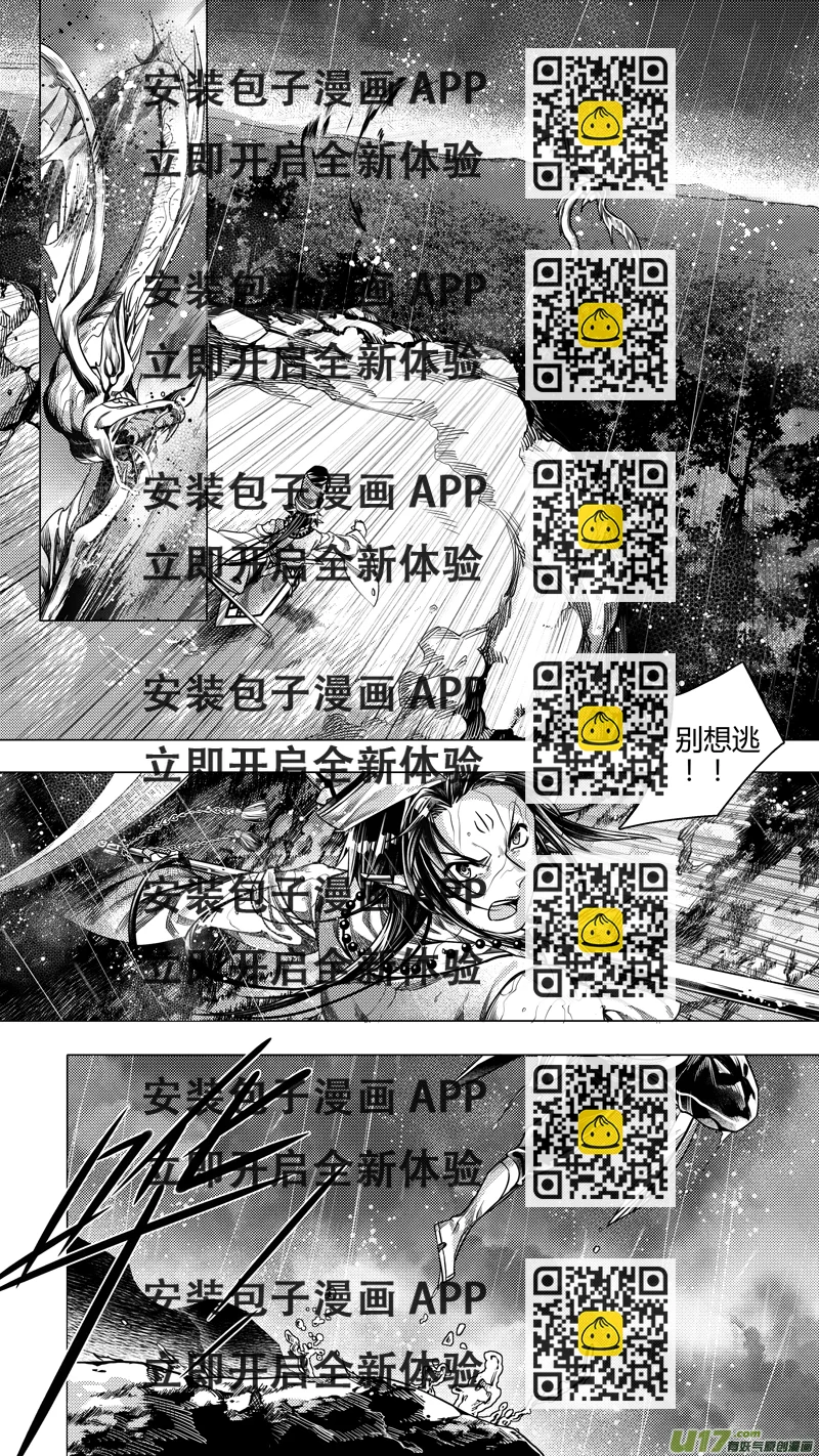 《无常道前传》前传 拾玖 第2页