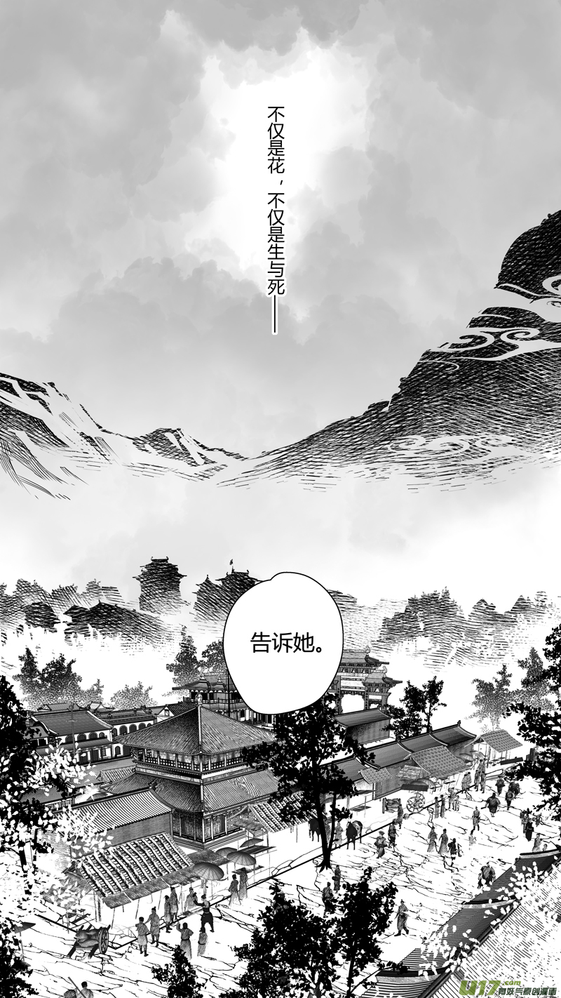 《无常道前传》前传 拾捌 第1页
