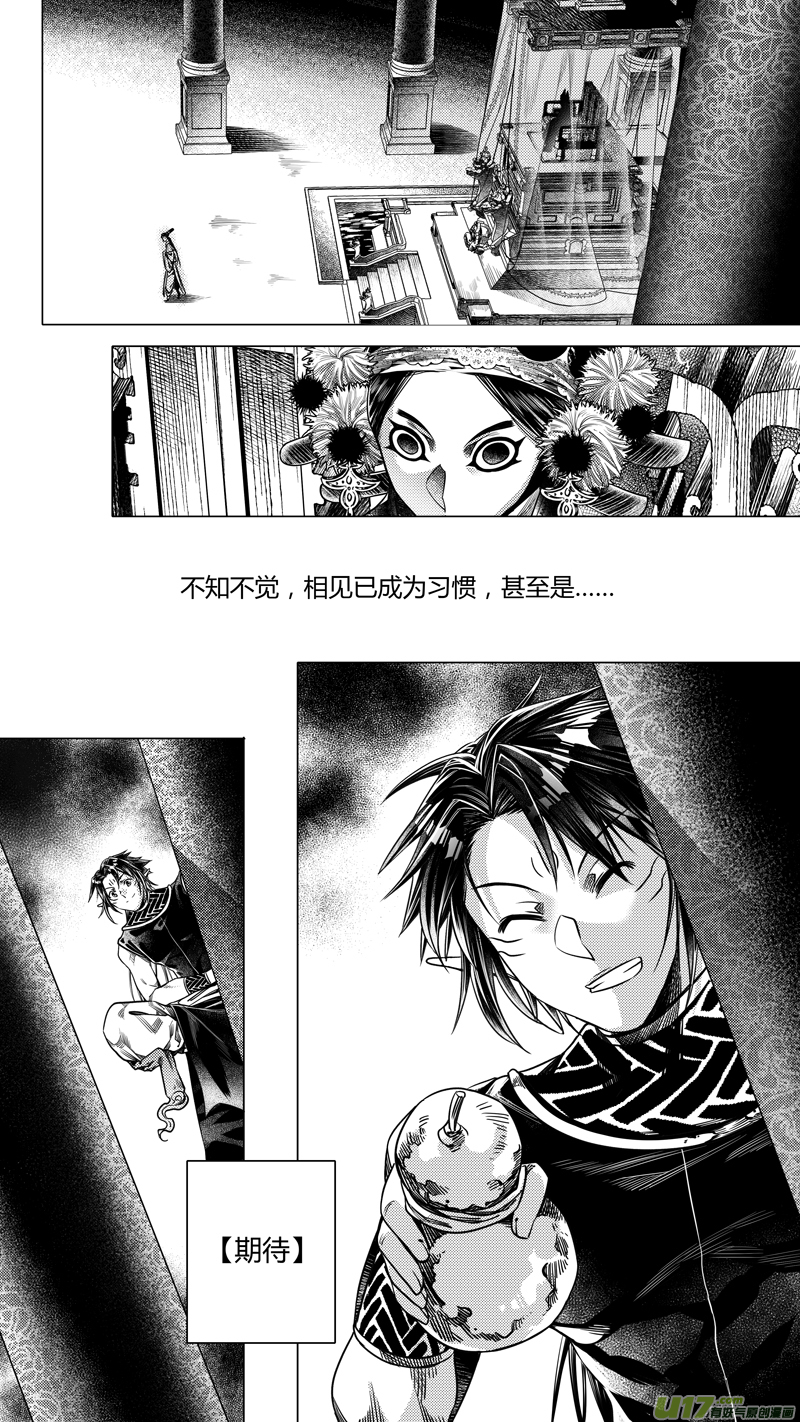 《无常道前传》前传 拾玖 第2页