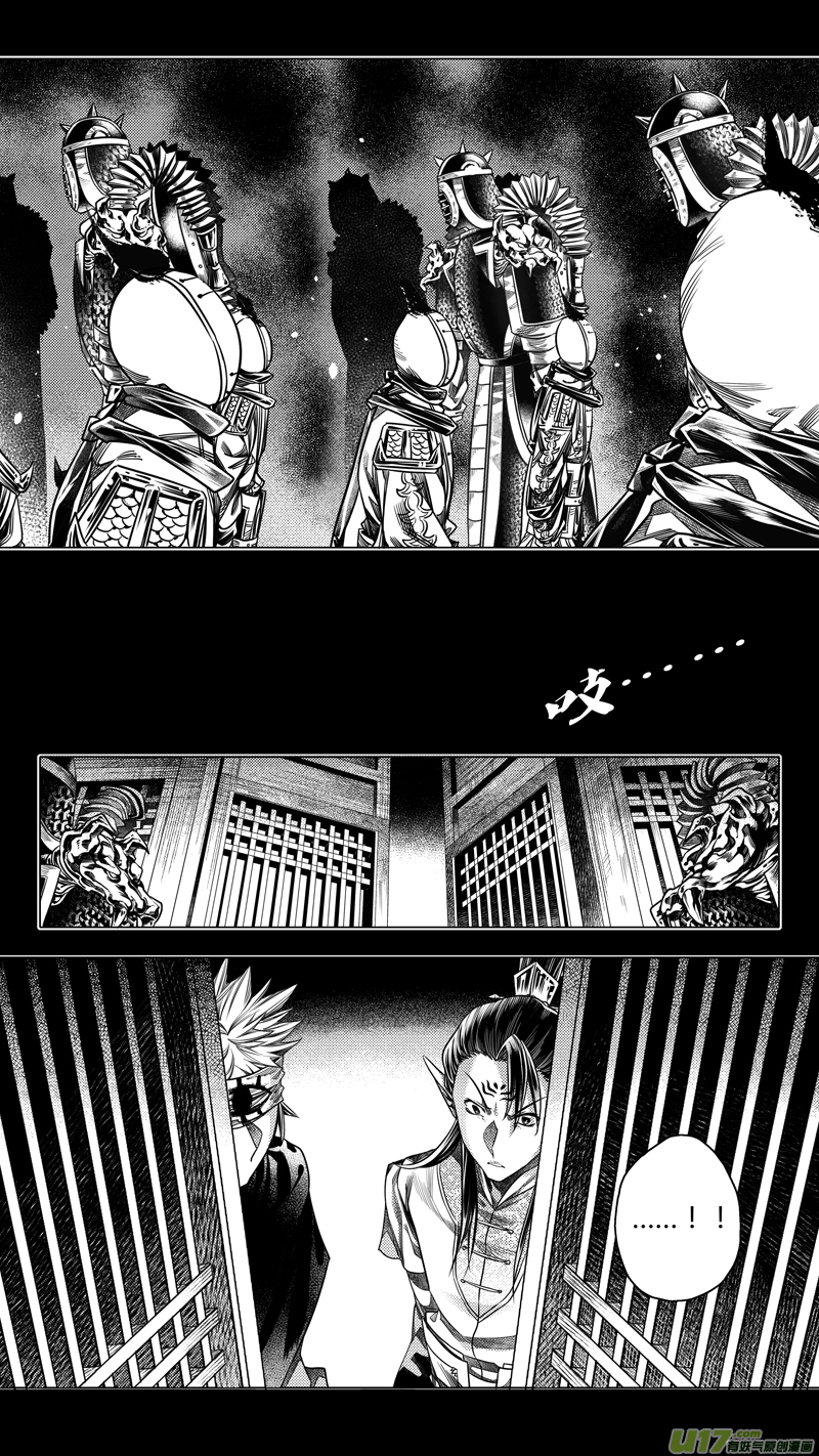 《无常道前传》前传 廿捌 第2页