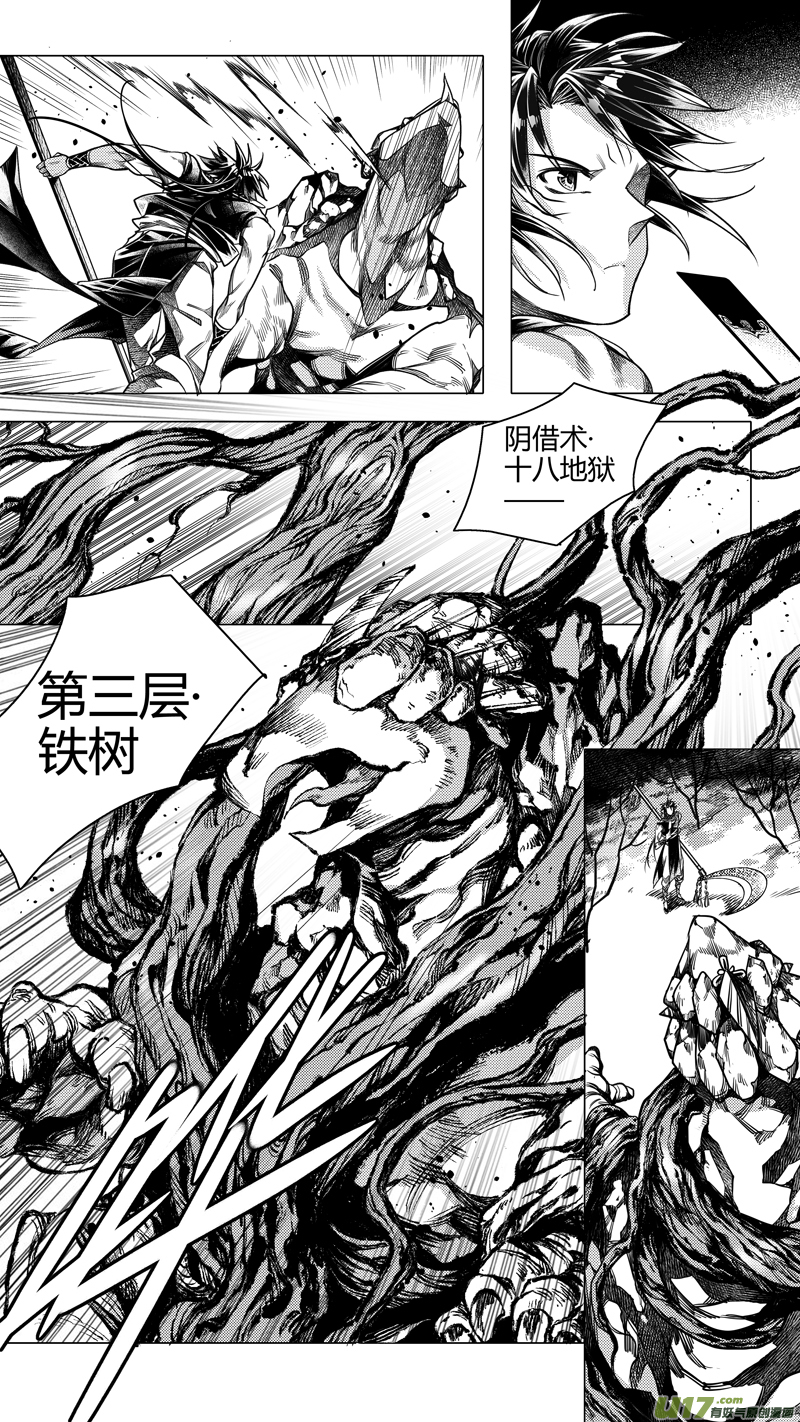 《无常道前传》前传 廿玖 第5页