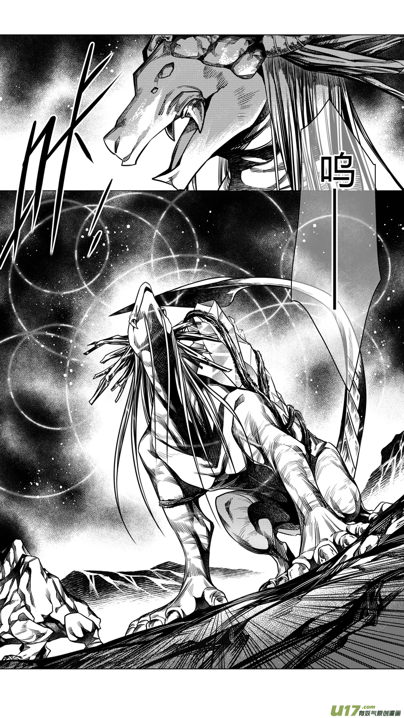 《无常道前传》前传 叁拾叁 第3页