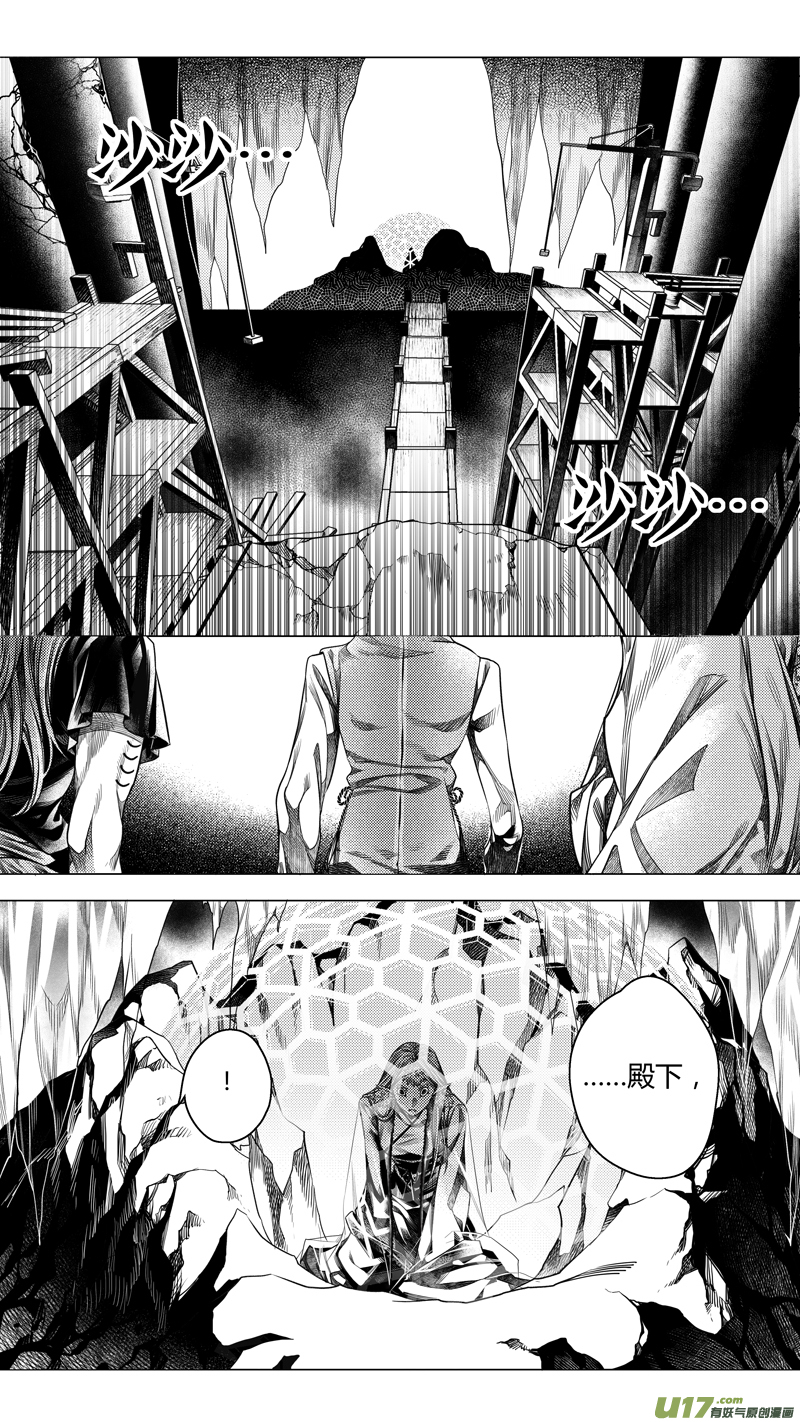 《无常道前传》前传 肆拾陆 第3页
