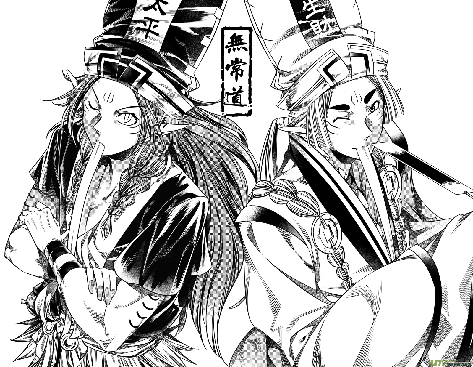 《无常道前传》前传 肆拾陆 第7页