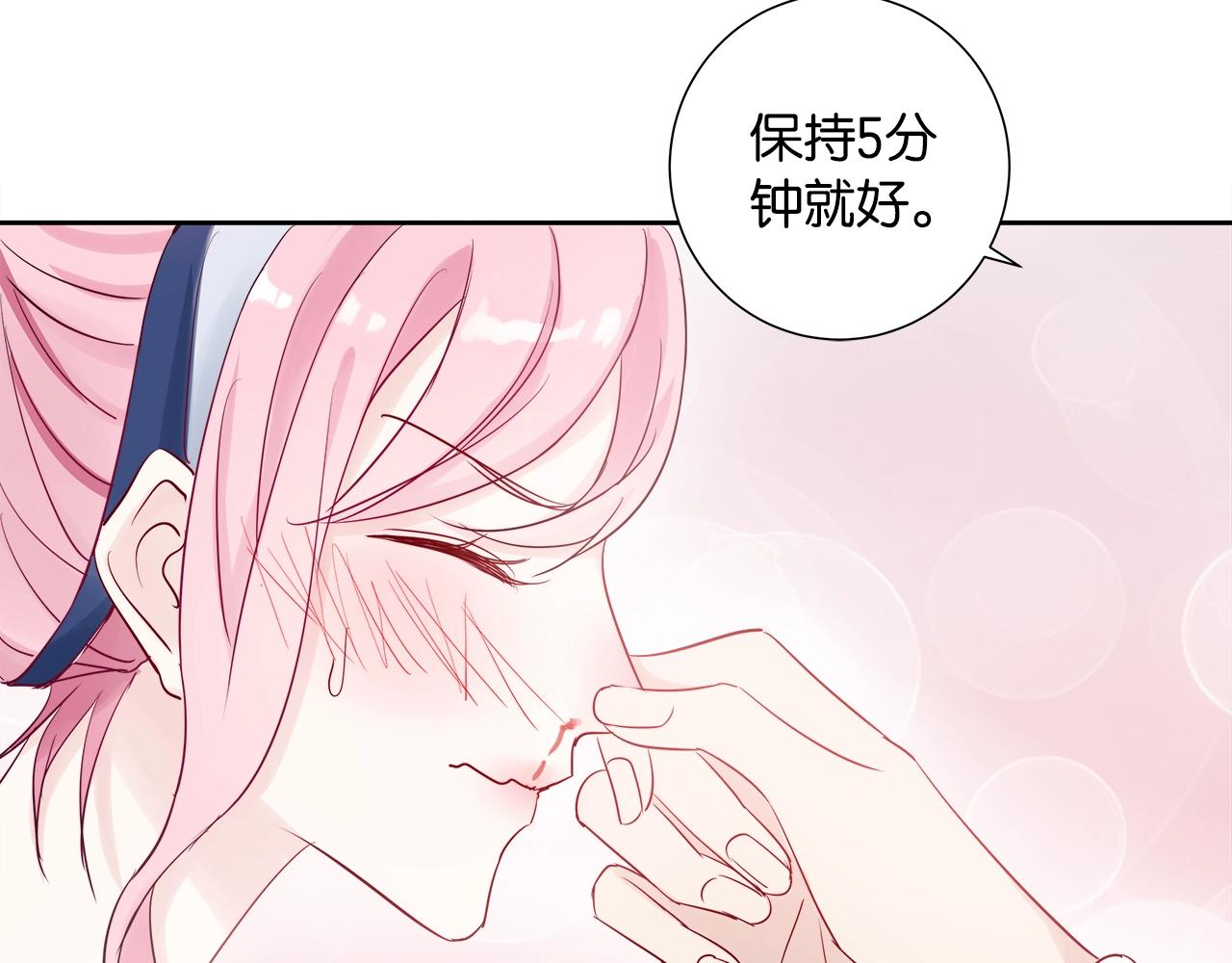 《应许之地》第3话 不会让你受到一丝伤害 第14页