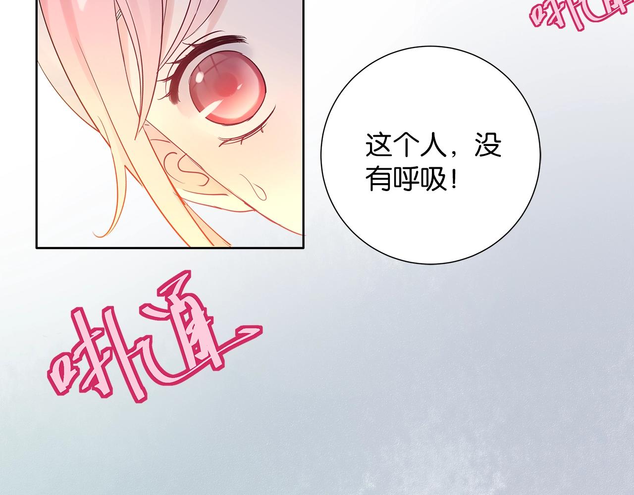 《应许之地》第3话 不会让你受到一丝伤害 第18页