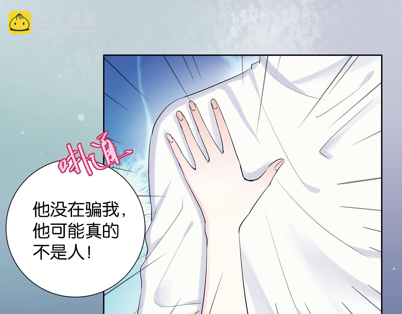 《应许之地》第3话 不会让你受到一丝伤害 第19页