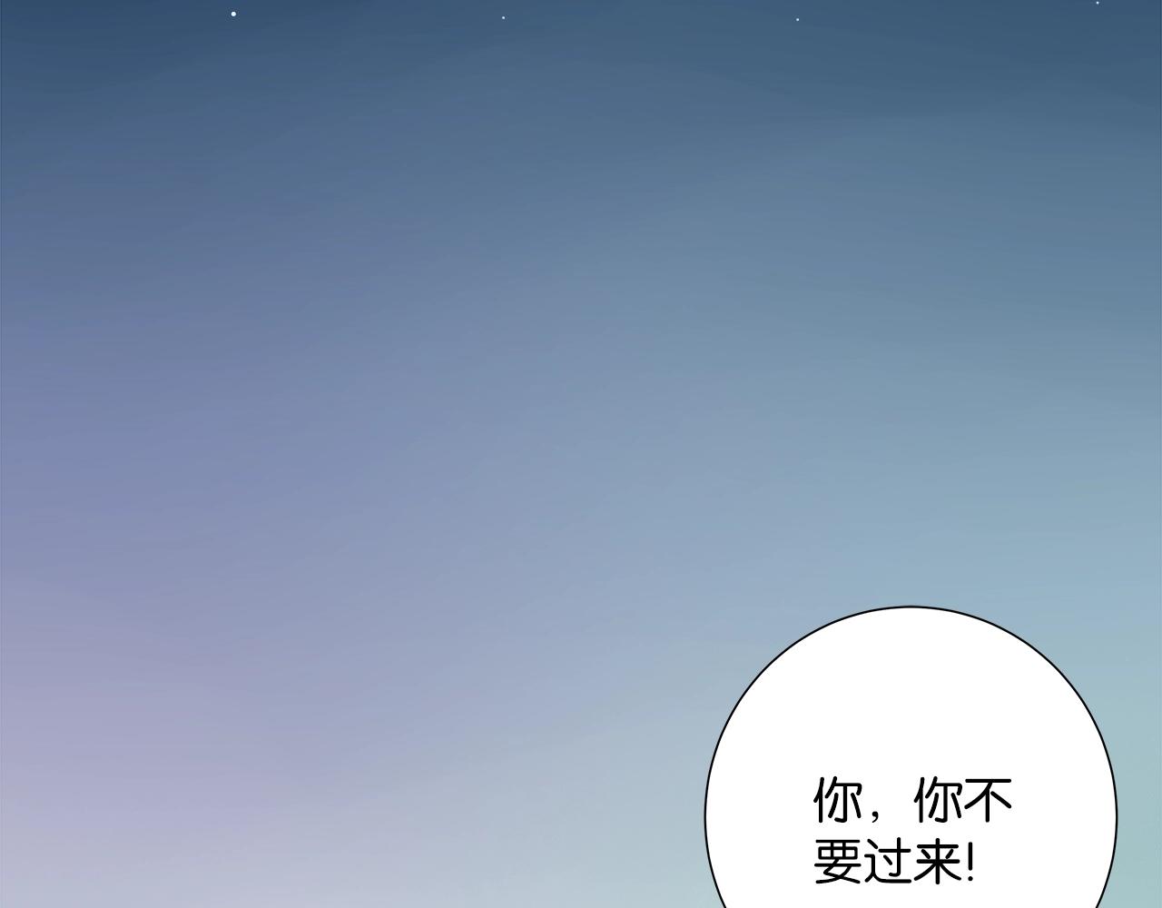 《应许之地》第3话 不会让你受到一丝伤害 第21页
