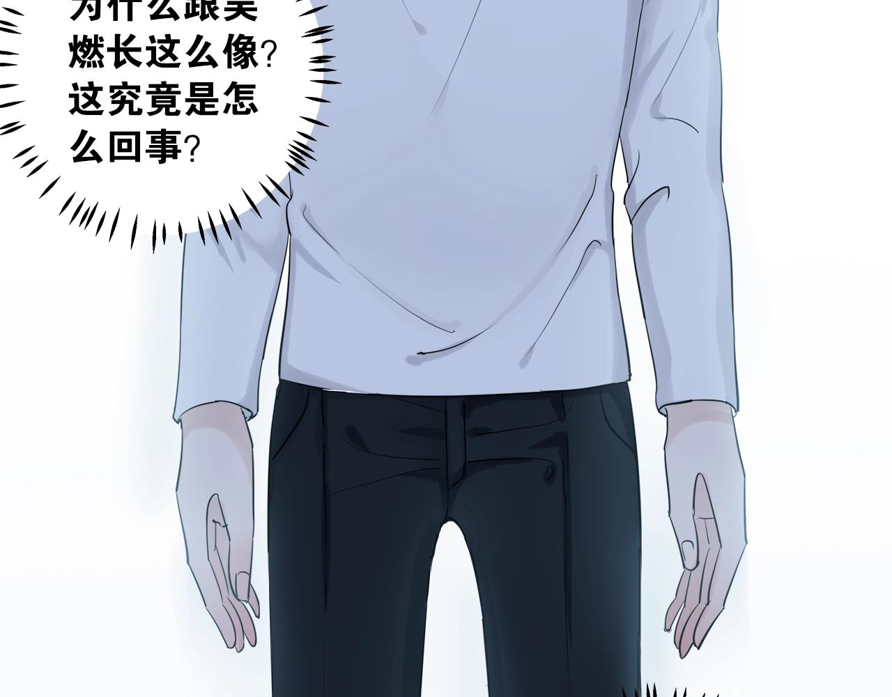 《应许之地》第3话 不会让你受到一丝伤害 第25页