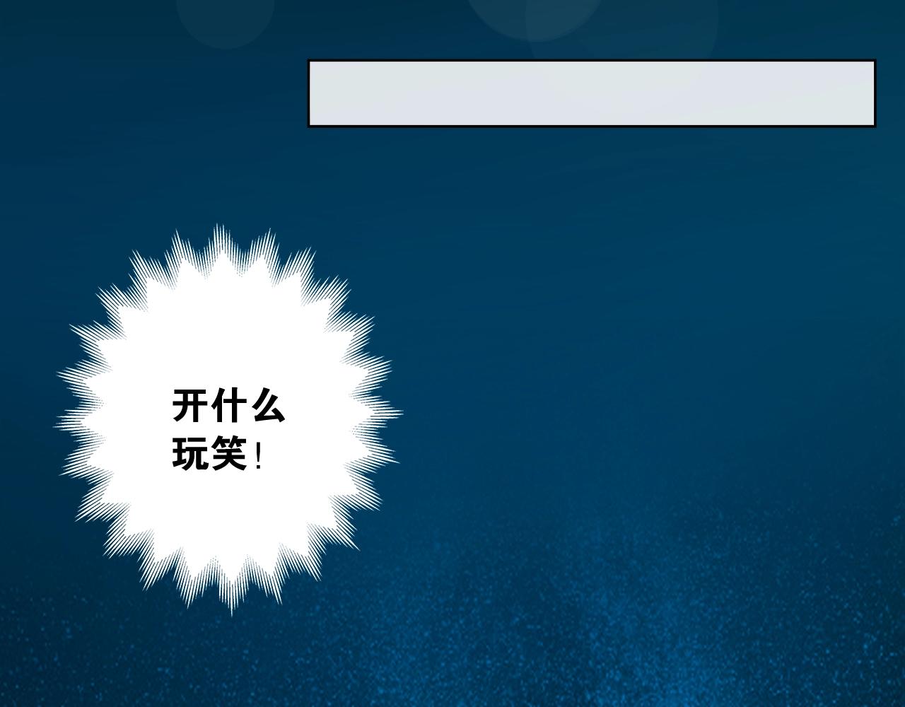 《应许之地》第3话 不会让你受到一丝伤害 第32页