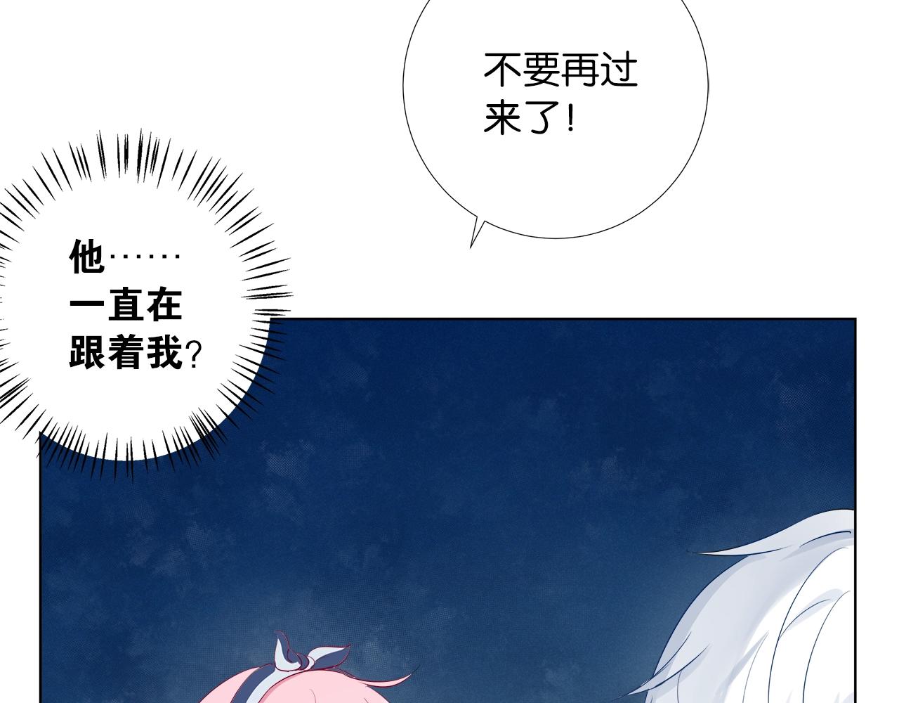 《应许之地》第3话 不会让你受到一丝伤害 第40页