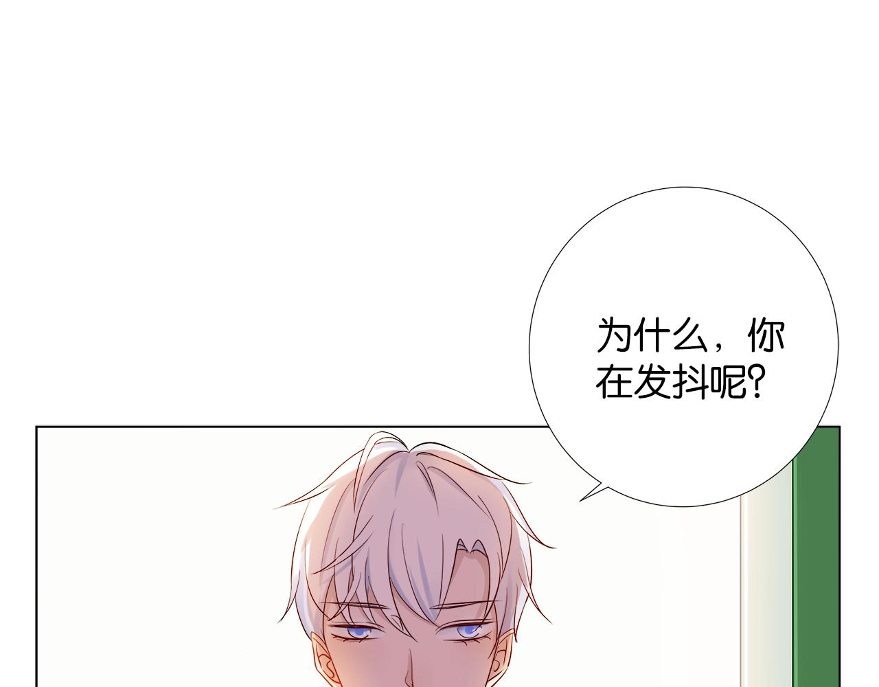 《应许之地》第3话 不会让你受到一丝伤害 第42页
