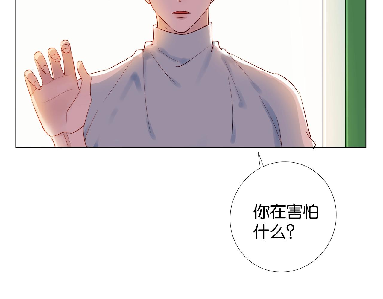 《应许之地》第3话 不会让你受到一丝伤害 第43页