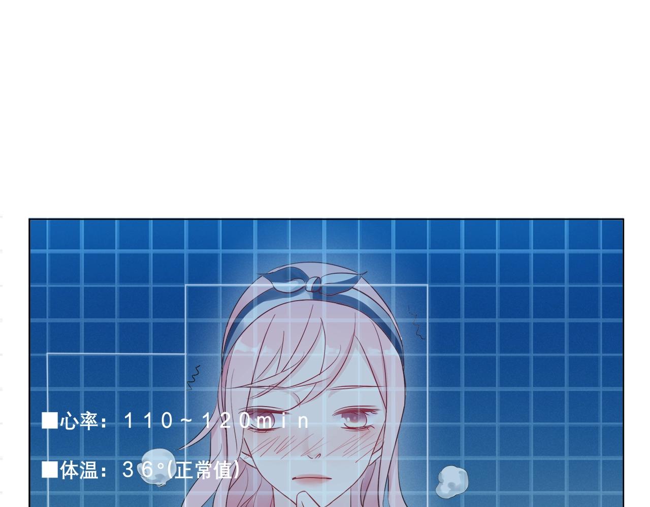 《应许之地》第3话 不会让你受到一丝伤害 第44页
