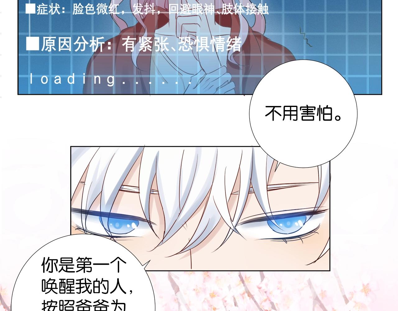 《应许之地》第3话 不会让你受到一丝伤害 第45页