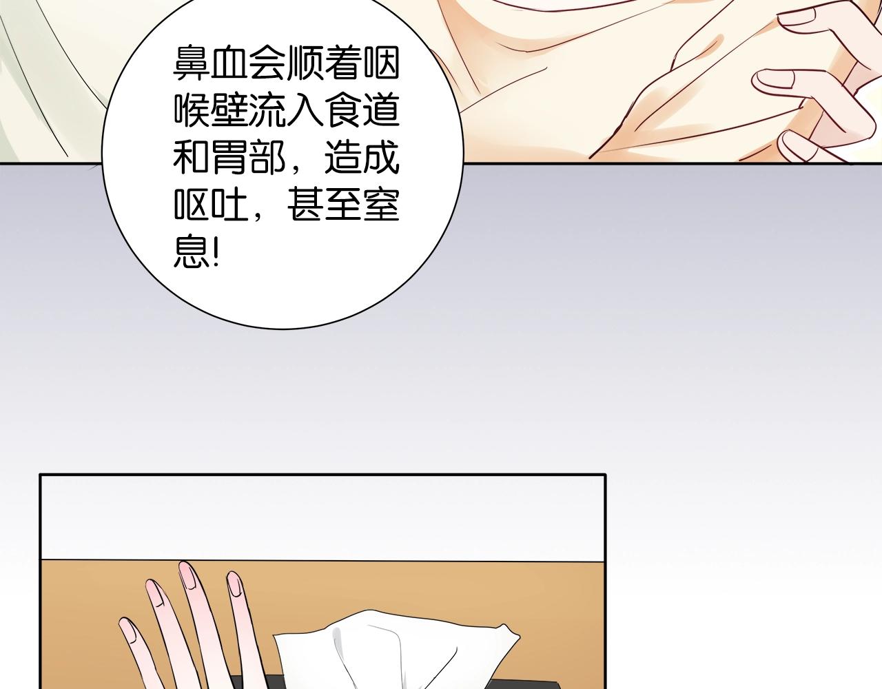 《应许之地》第3话 不会让你受到一丝伤害 第6页