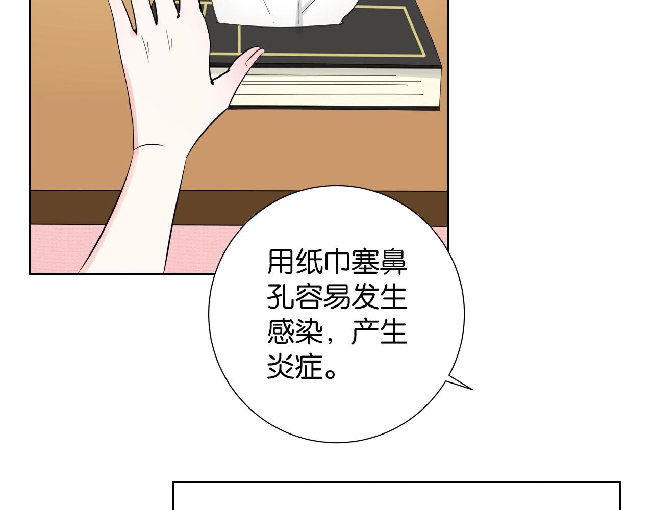 《应许之地》第3话 不会让你受到一丝伤害 第7页
