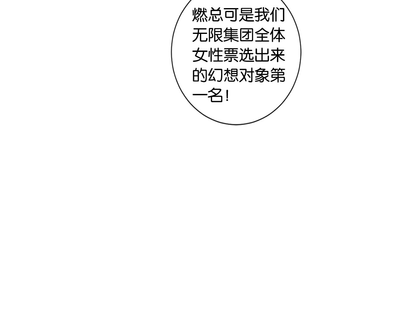 《应许之地》第1话 我把“总裁”捡回家？ 第20页