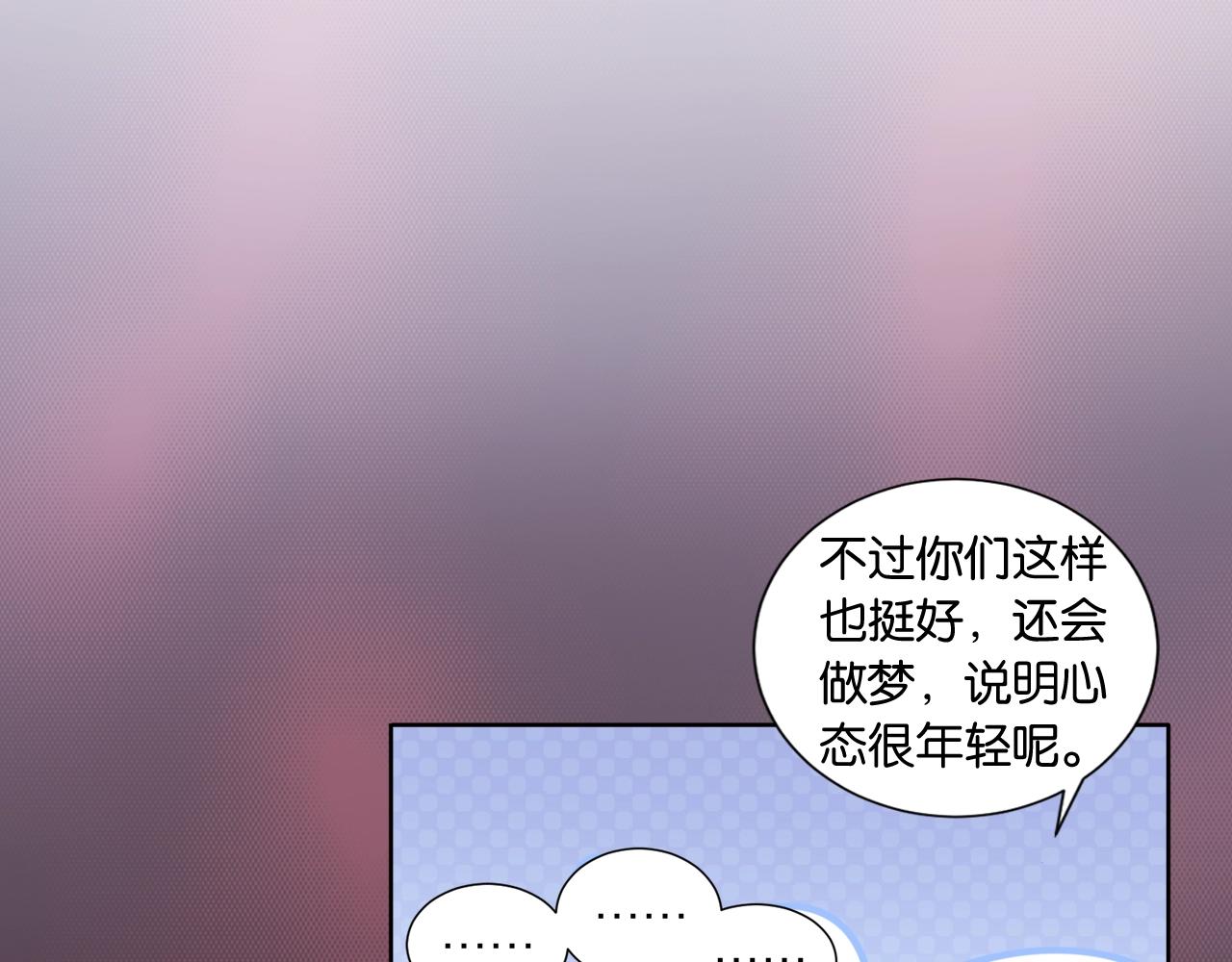 《应许之地》第1话 我把“总裁”捡回家？ 第23页
