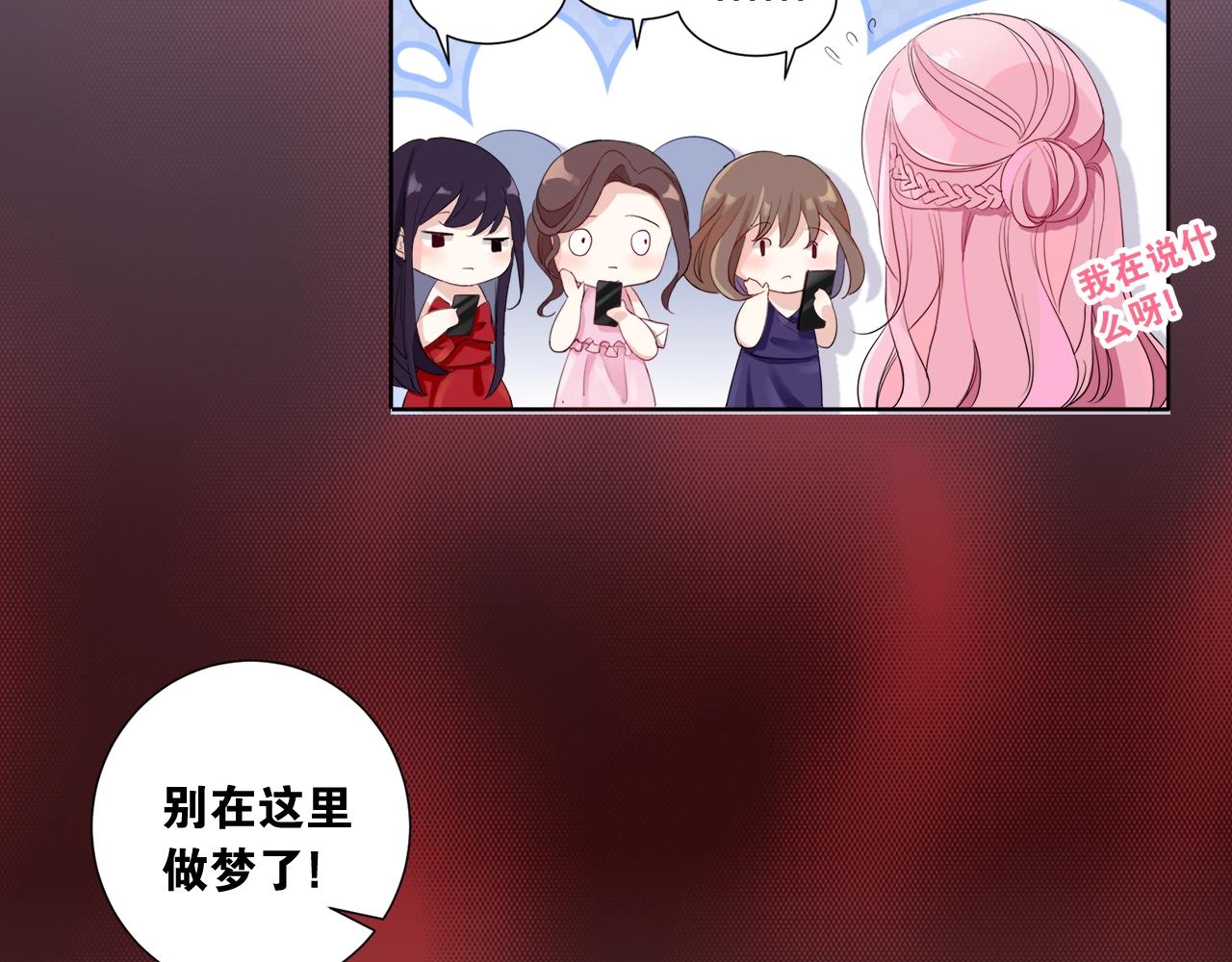 《应许之地》第1话 我把“总裁”捡回家？ 第24页