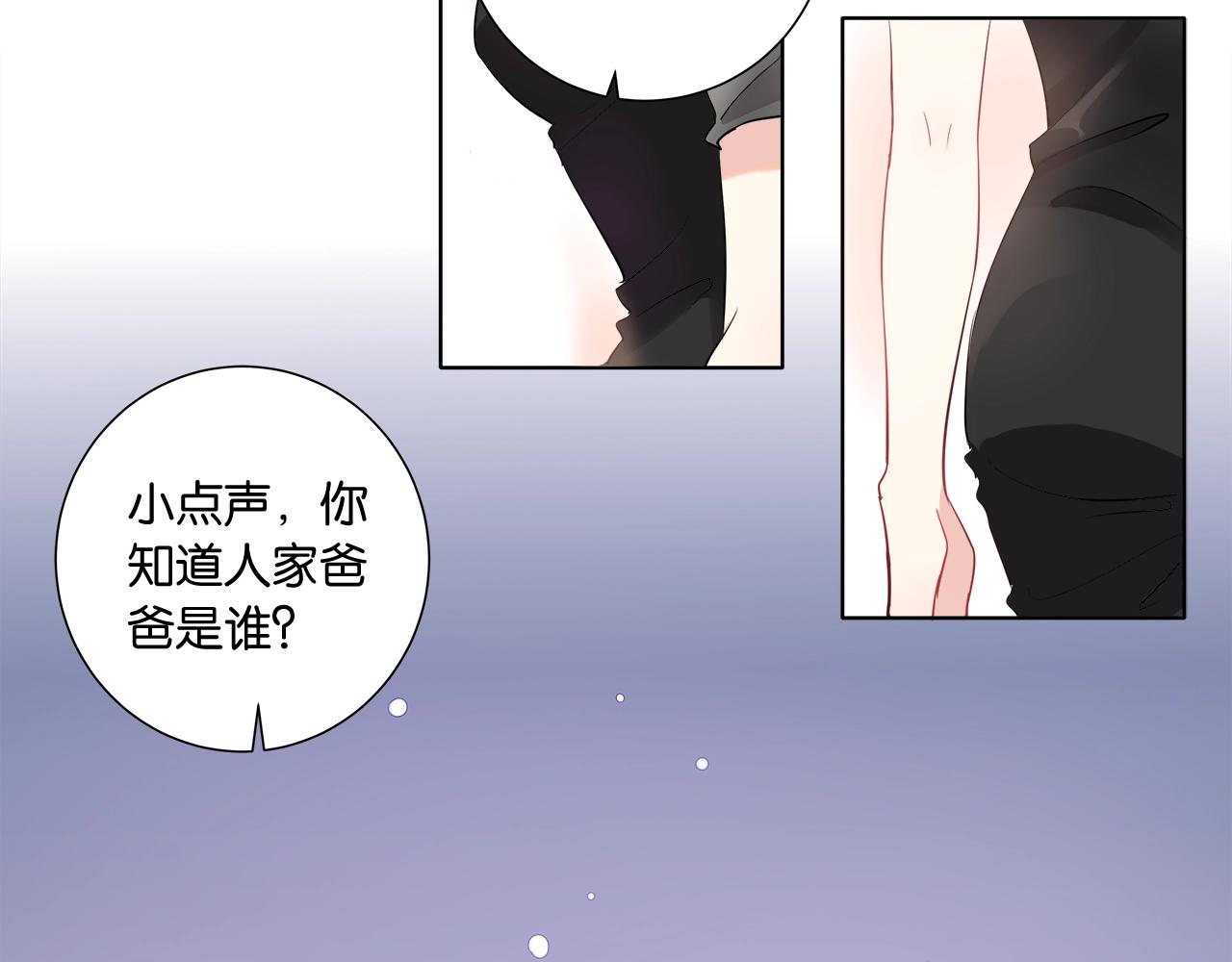《应许之地》第1话 我把“总裁”捡回家？ 第28页