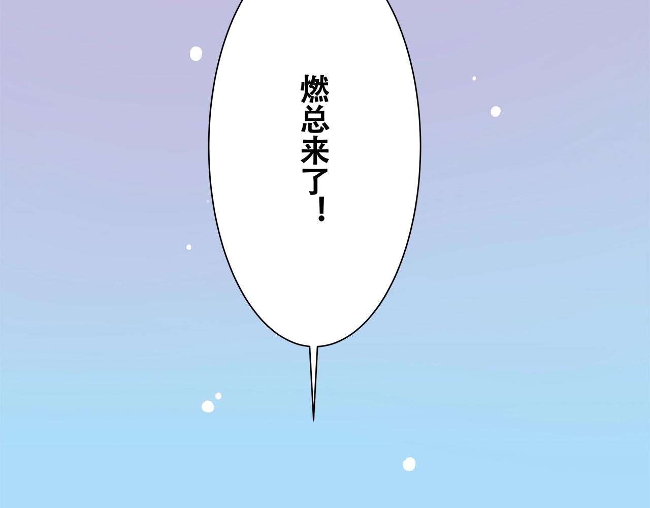 《应许之地》第1话 我把“总裁”捡回家？ 第30页