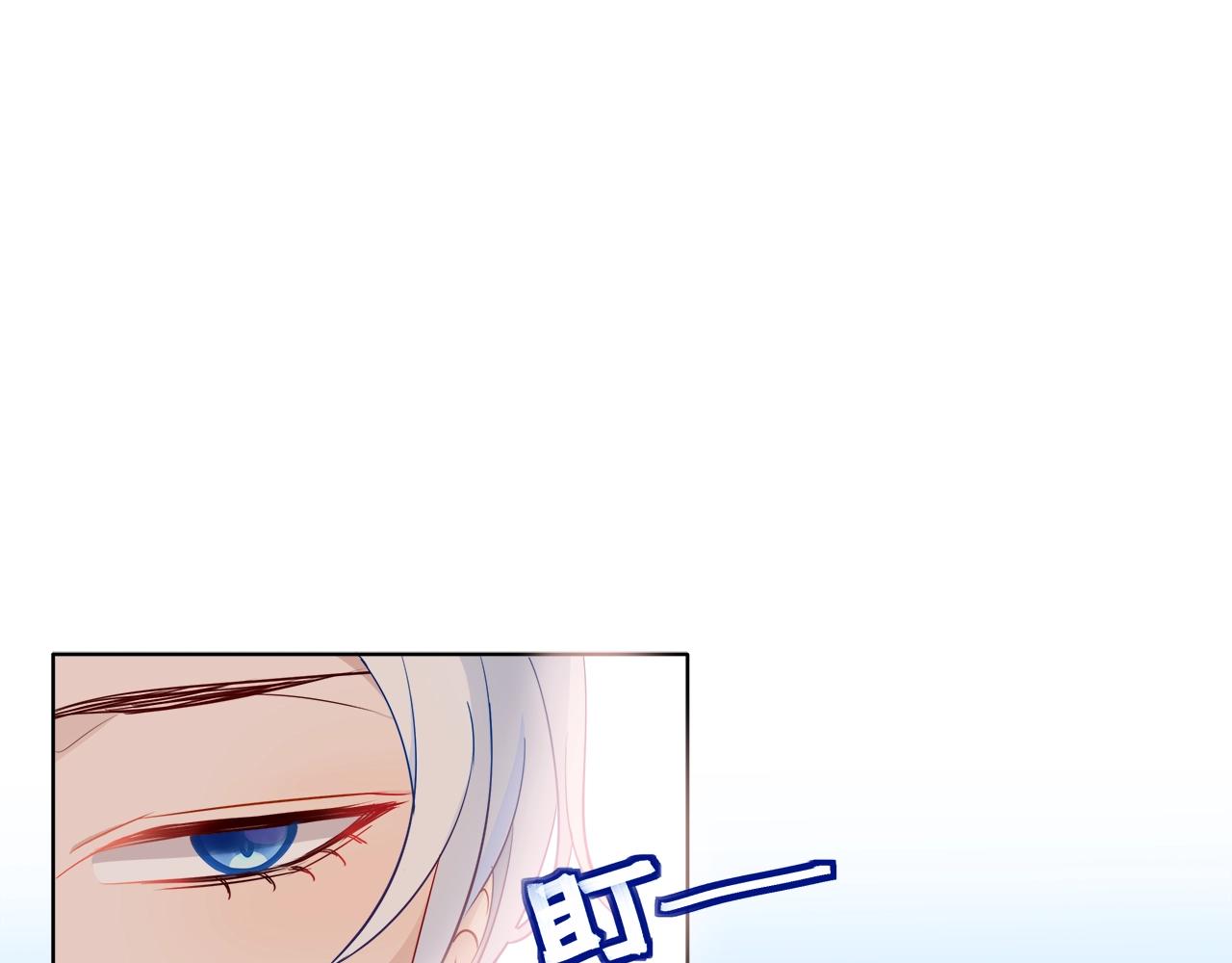 《应许之地》第1话 我把“总裁”捡回家？ 第46页