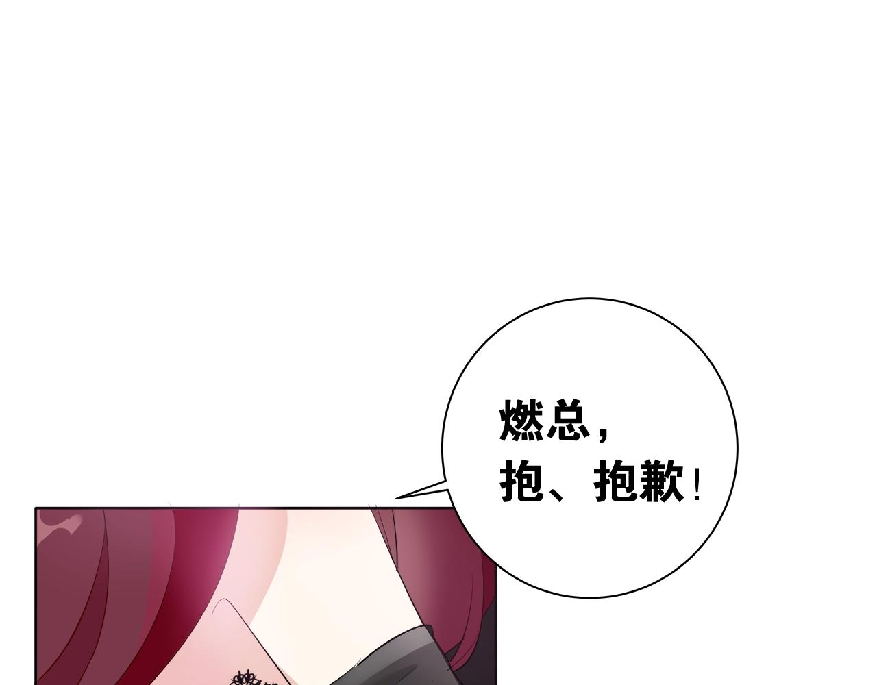 《应许之地》第1话 我把“总裁”捡回家？ 第49页