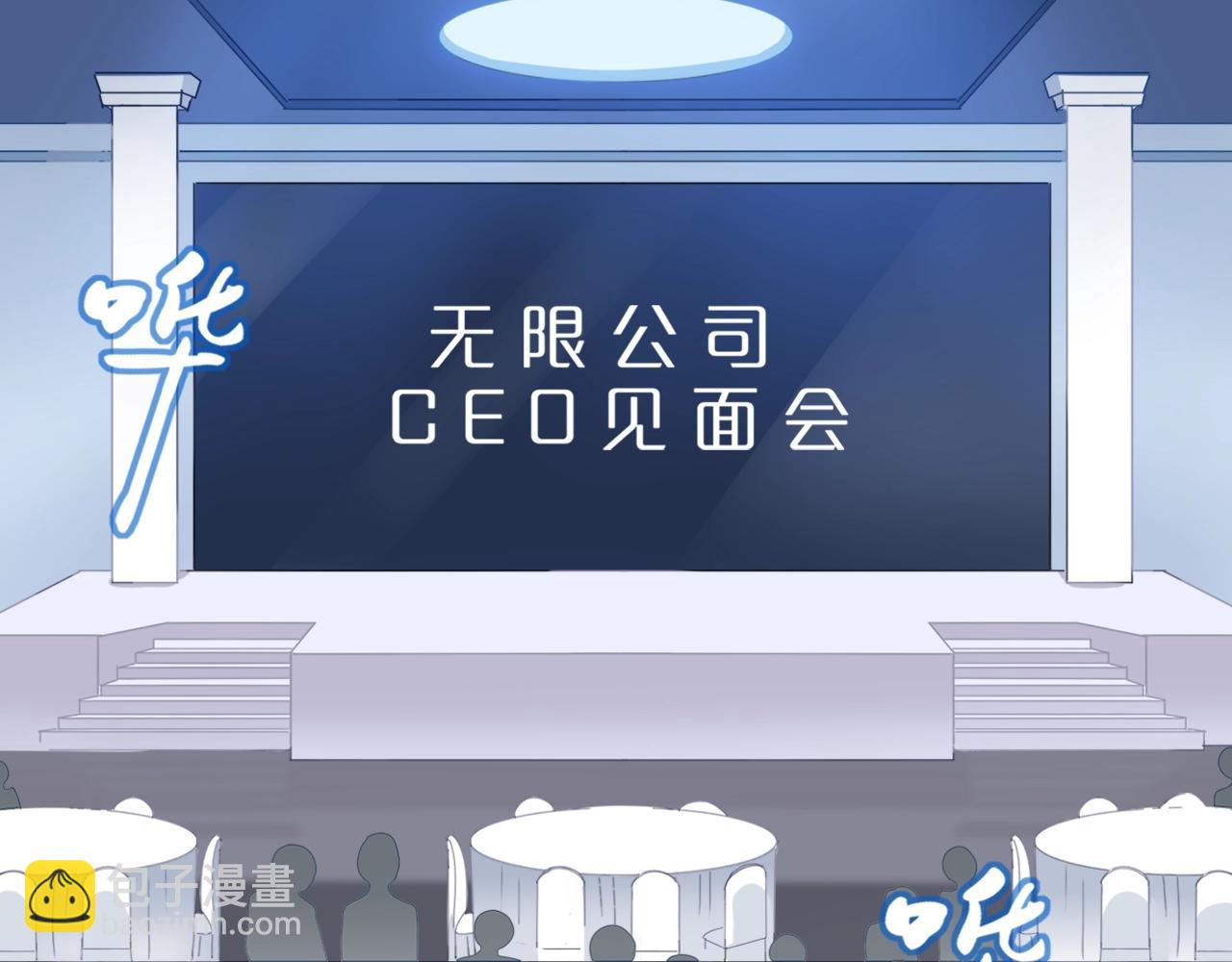 《应许之地》第1话 我把“总裁”捡回家？ 第5页