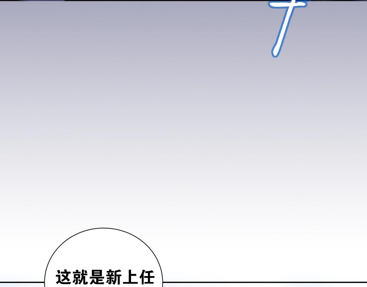 《应许之地》第1话 我把“总裁”捡回家？ 第6页