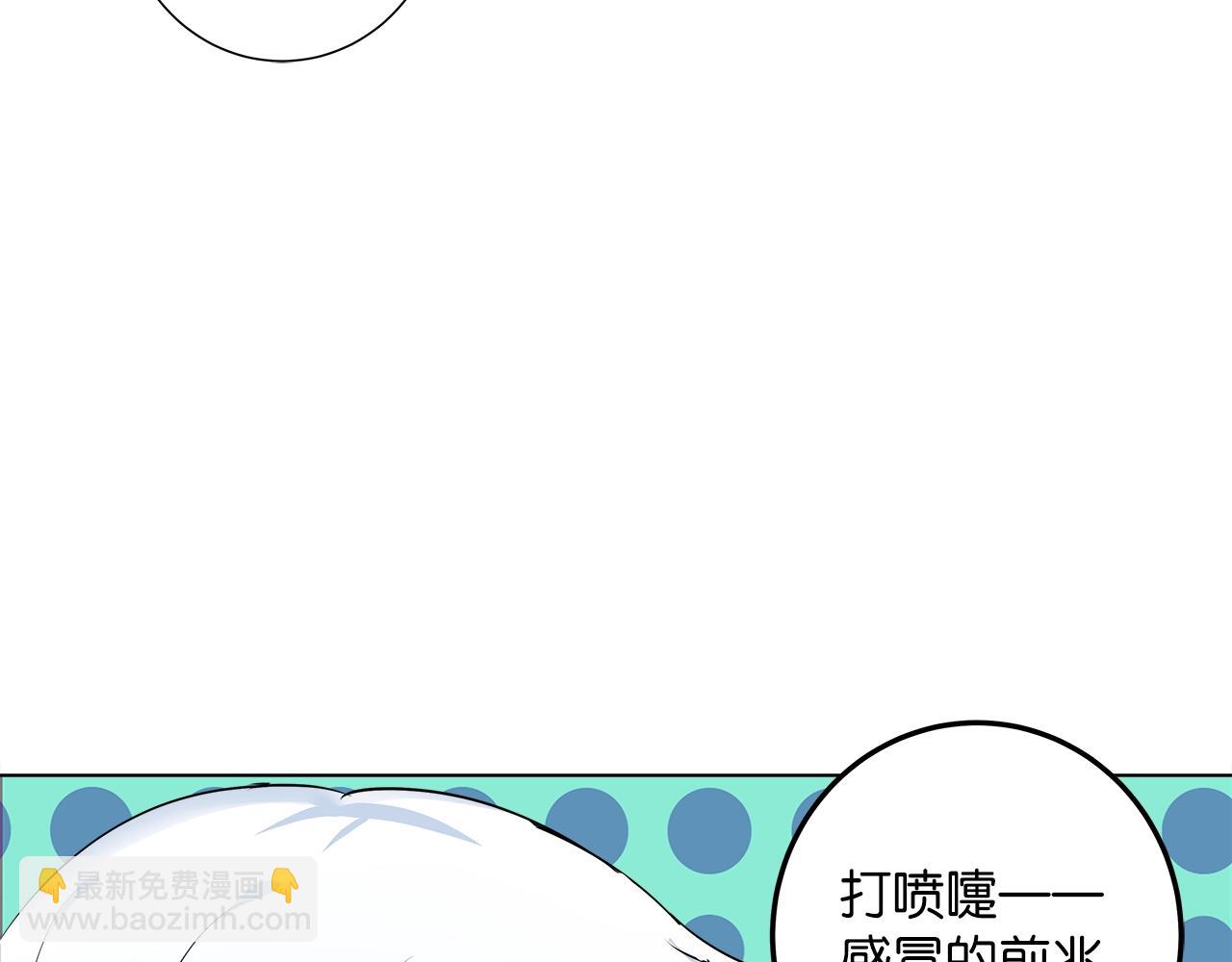 《应许之地》第4话 你是我的最高权限者 第10页