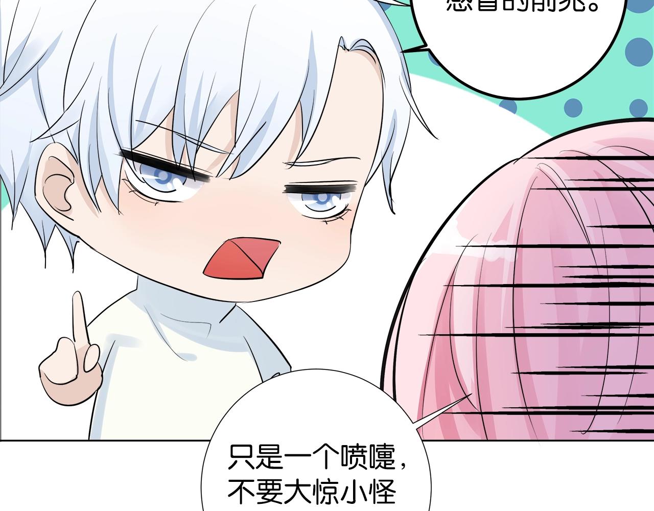 《应许之地》第4话 你是我的最高权限者 第11页