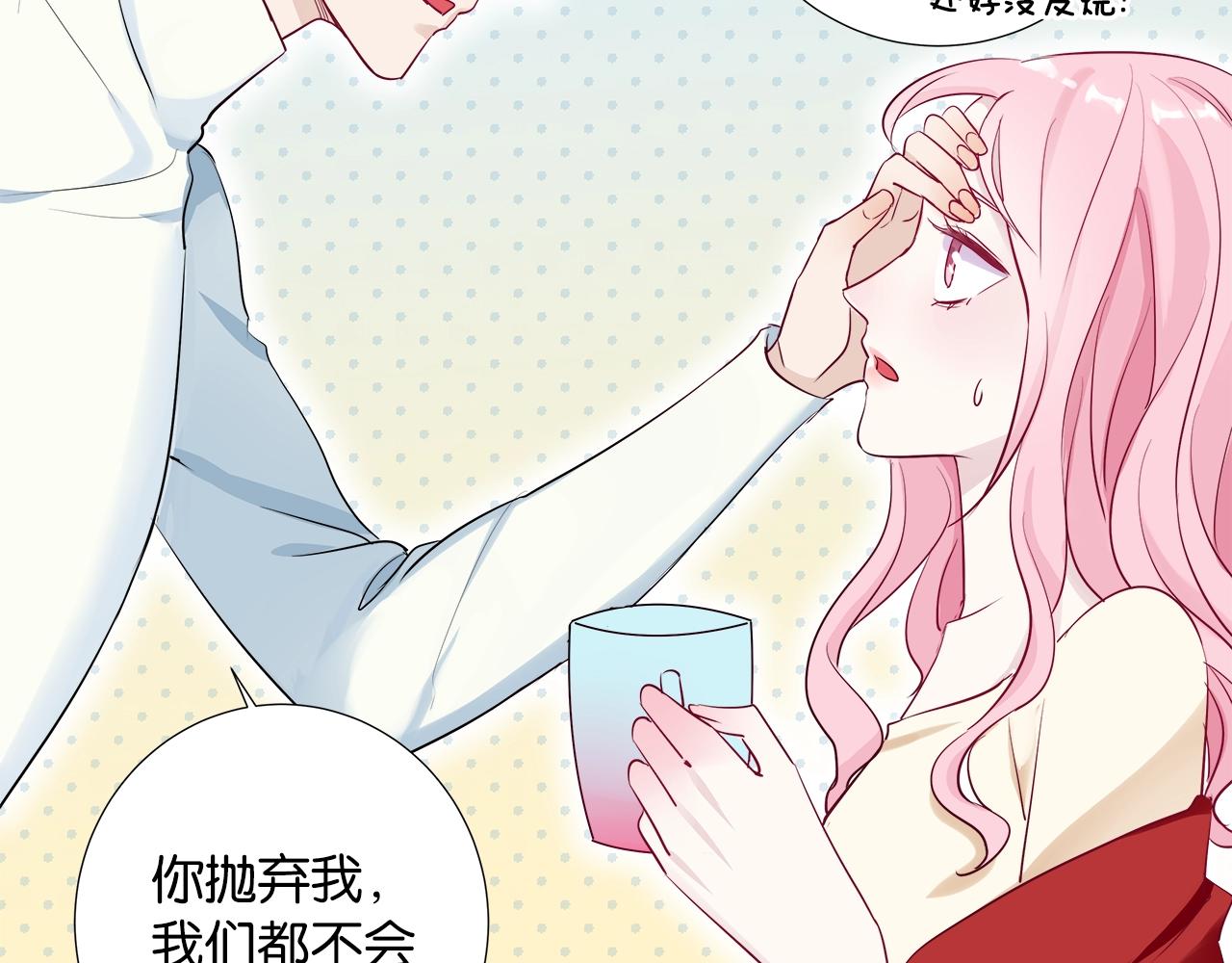 《应许之地》第4话 你是我的最高权限者 第13页