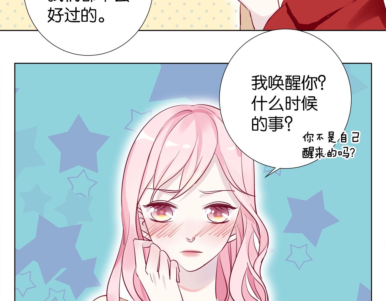 《应许之地》第4话 你是我的最高权限者 第14页