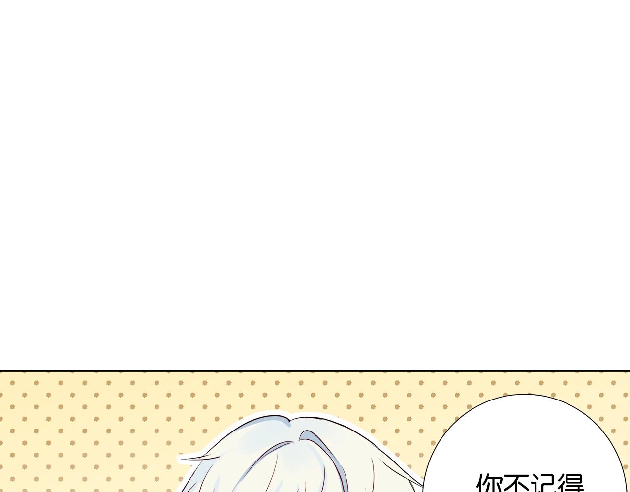 《应许之地》第4话 你是我的最高权限者 第16页