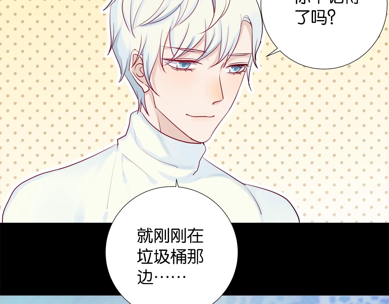 《应许之地》第4话 你是我的最高权限者 第17页