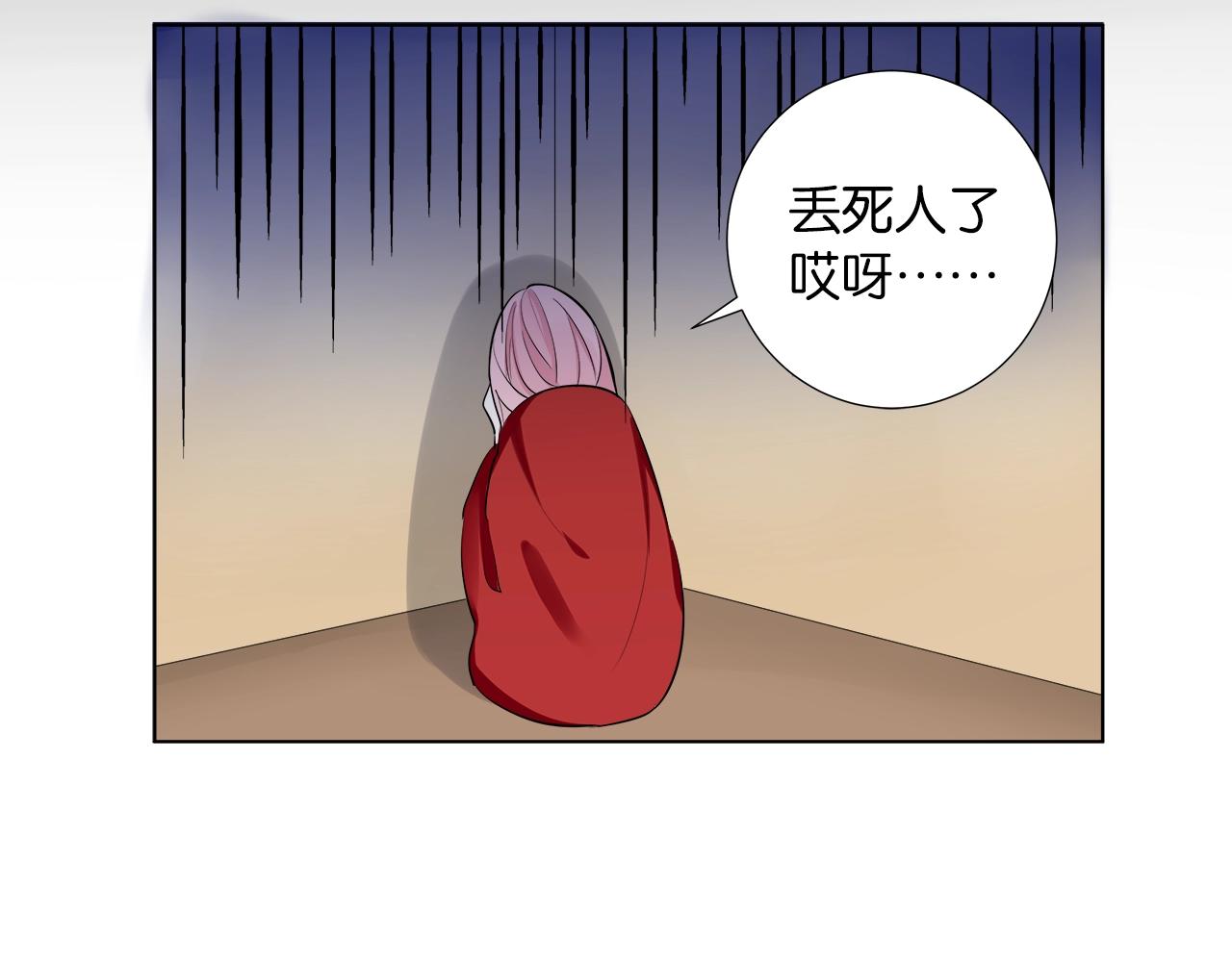 《应许之地》第4话 你是我的最高权限者 第22页