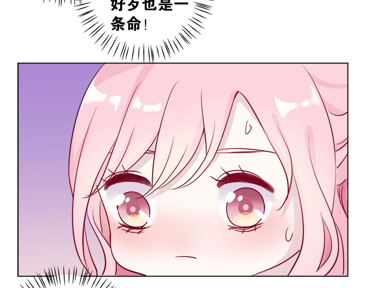 《应许之地》第4话 你是我的最高权限者 第25页