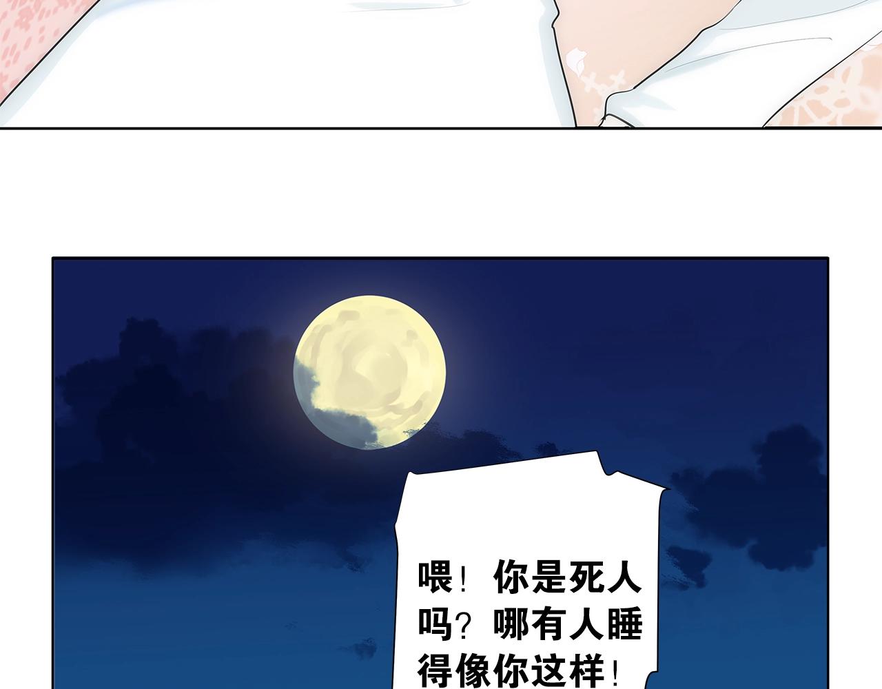 《应许之地》第4话 你是我的最高权限者 第33页