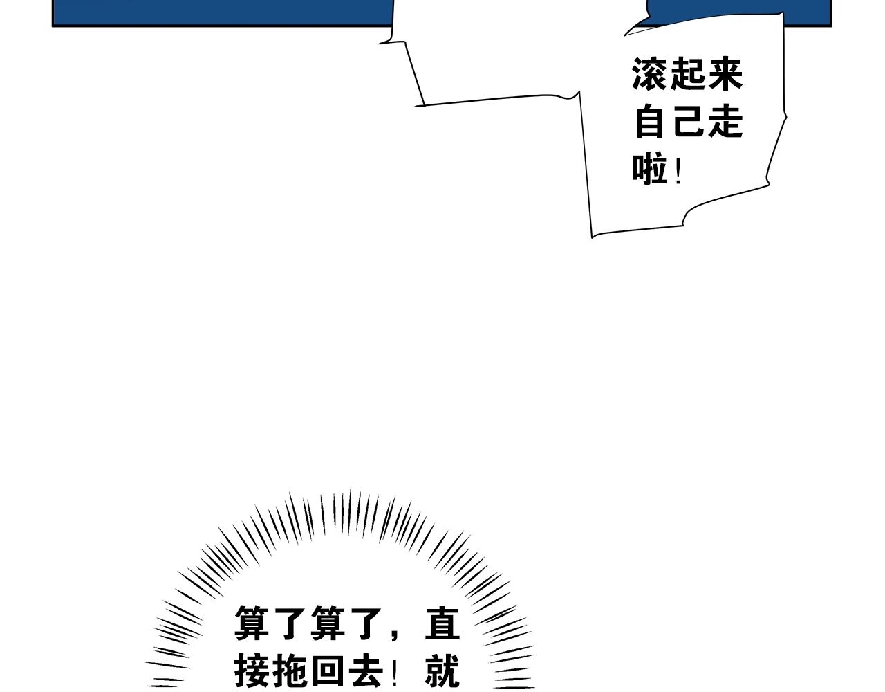 《应许之地》第4话 你是我的最高权限者 第34页