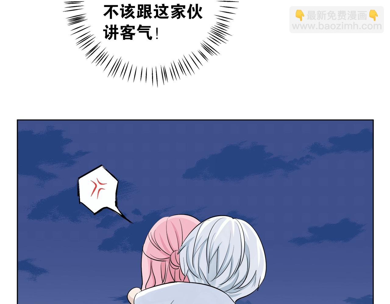 《应许之地》第4话 你是我的最高权限者 第35页