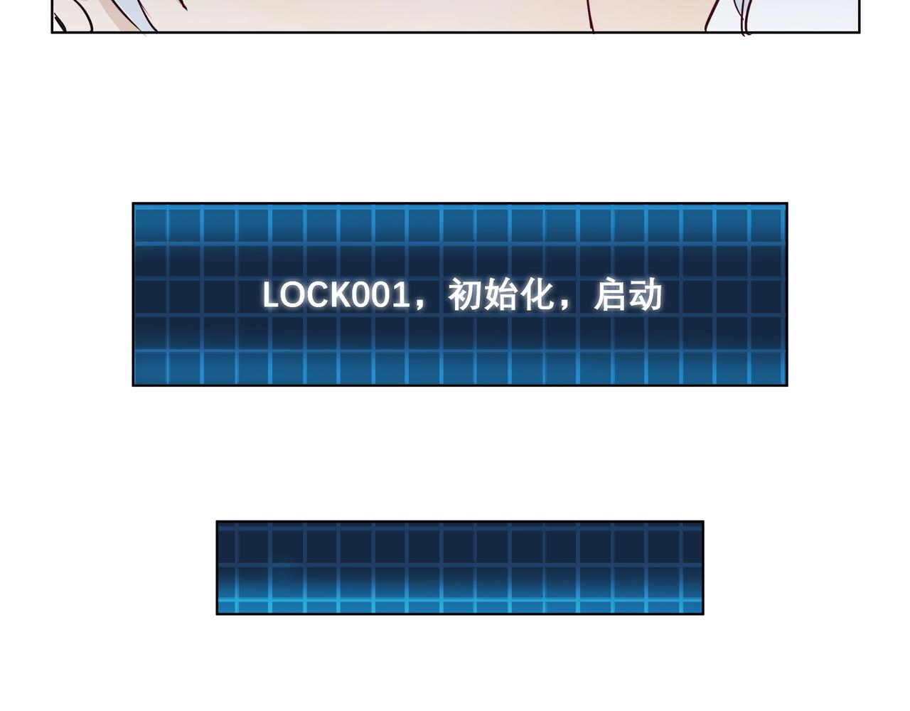 《应许之地》第4话 你是我的最高权限者 第39页
