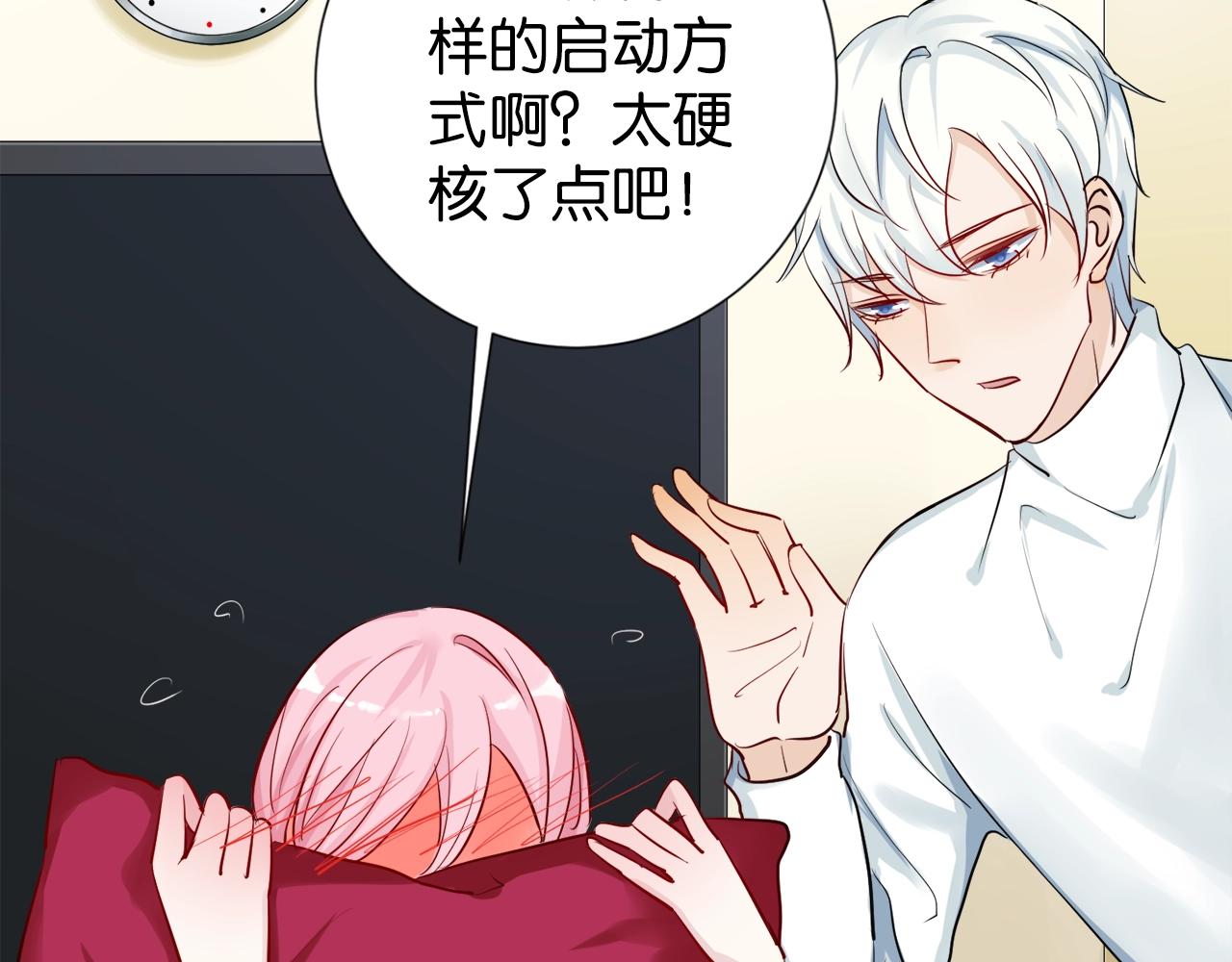 《应许之地》第4话 你是我的最高权限者 第41页