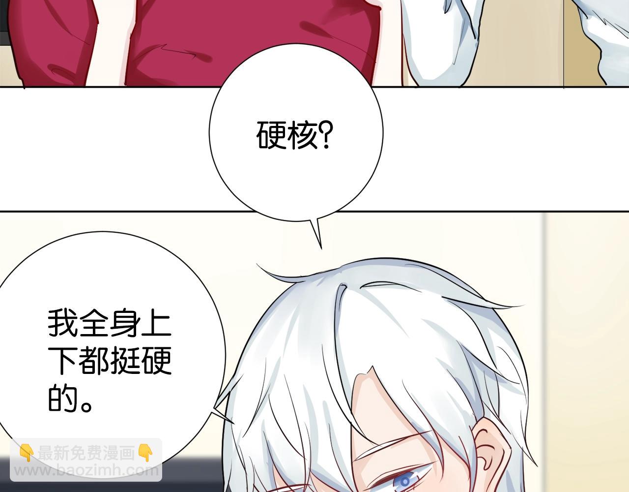 《应许之地》第4话 你是我的最高权限者 第42页