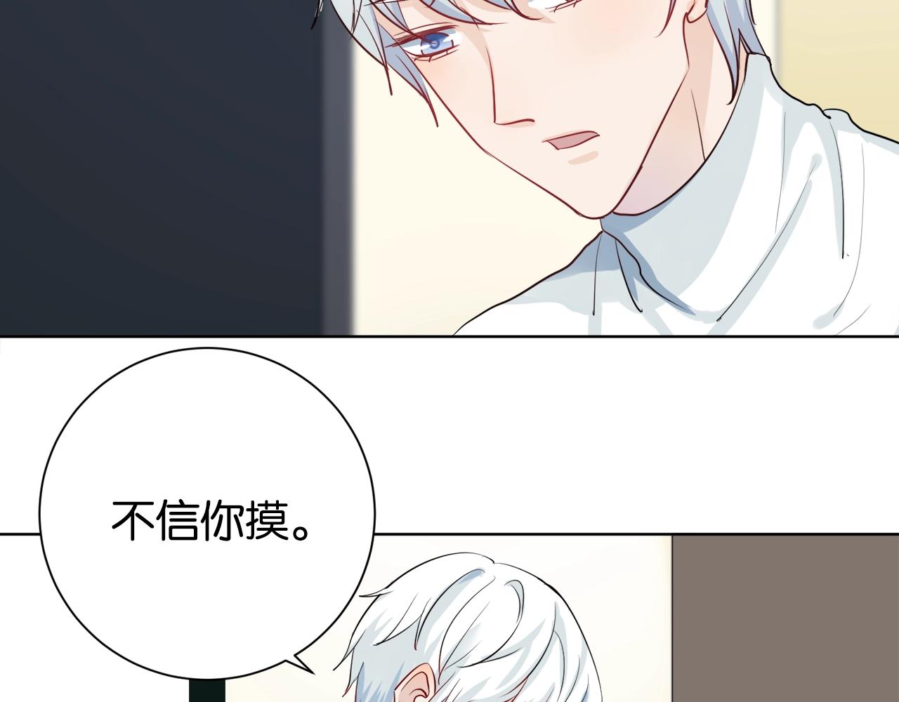 《应许之地》第4话 你是我的最高权限者 第43页