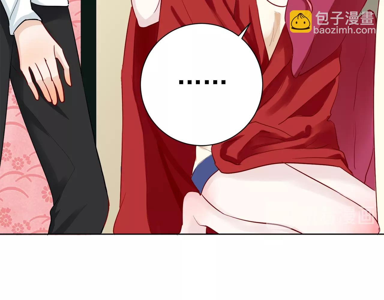 《应许之地》第4话 你是我的最高权限者 第45页