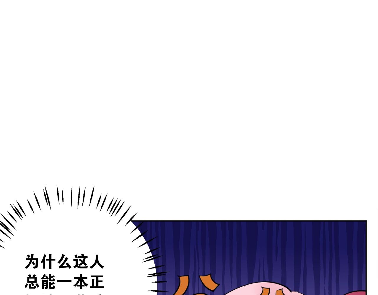《应许之地》第4话 你是我的最高权限者 第46页